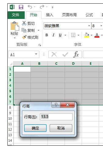 excel2013改变单元格大小的操作方法截图