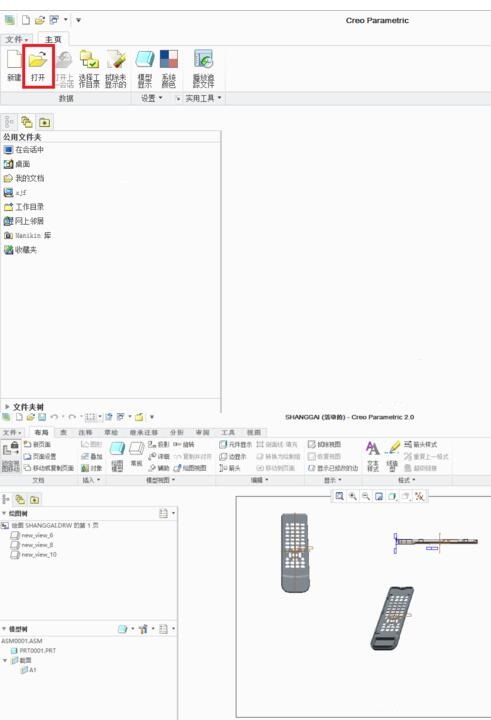 Creo导出CAD工程图的操作过程截图