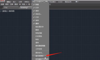 分享cad2018调经典模式的方法教程方法。