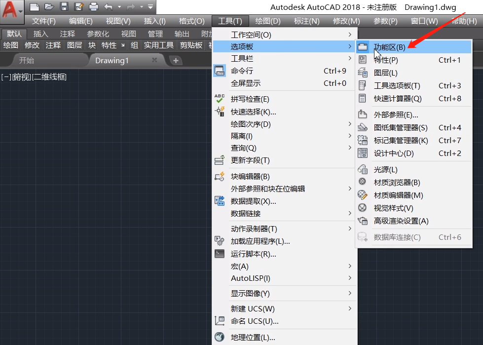 cad2018调经典模式的方法教程截图