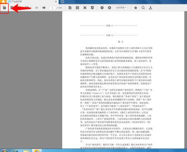 稻壳阅读器打印pdf文件的具体方法截图