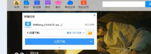 迅雷下载资源不能加速的解决教程截图