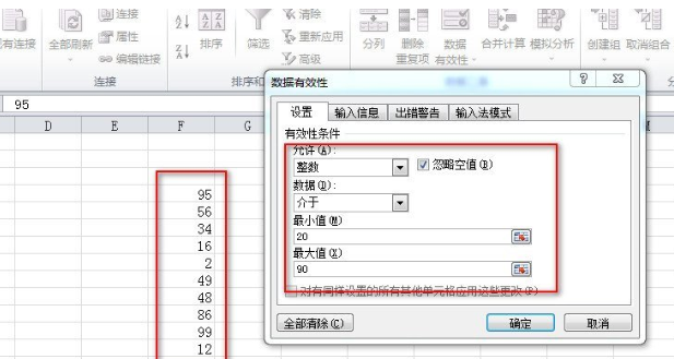 excel2010查找无效数据的操作方法截图