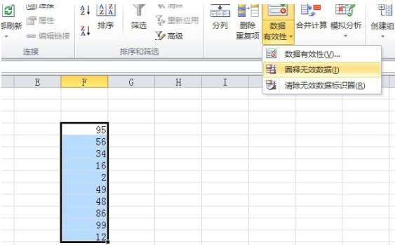 excel2010查找无效数据的操作方法截图