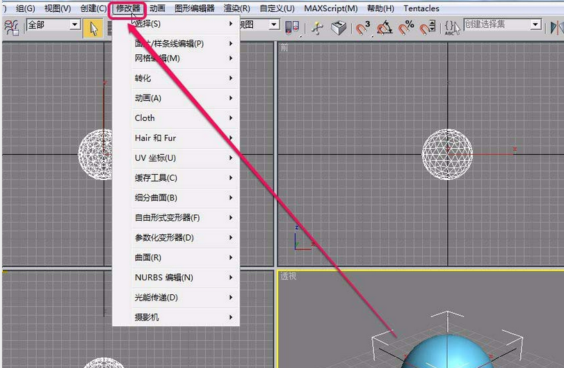 3Ds MAX使用Hair和Fur修改器建模毛球的操作教程截图