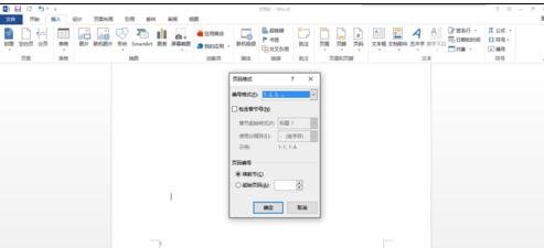 word2013清除第一页页码的操作方法截图