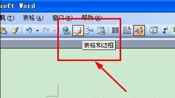 word2013表格设置文字上下居中的使用教程截图