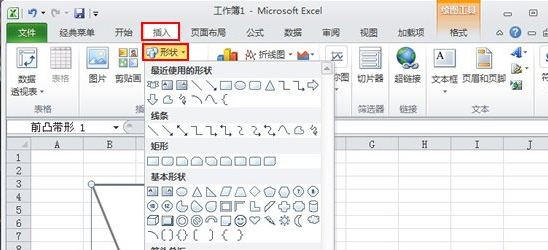 excel2010自选图形添加文本的相关操作步骤截图