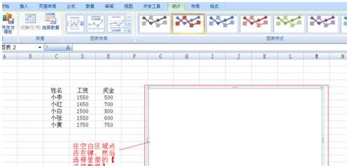 excel2007绘制二维折线图的操作方法截图