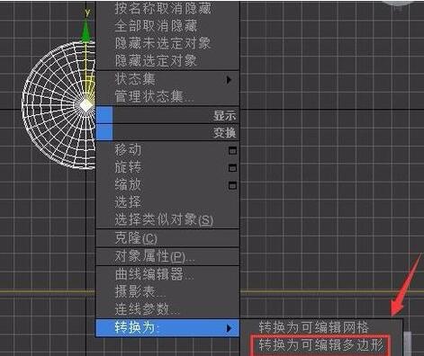 3Ds MAX挤出图形的操作方法截图