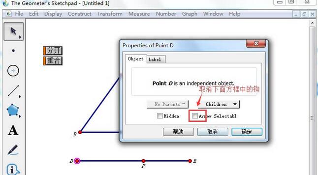 几何画板中向量操控图形移动的操作流程截图