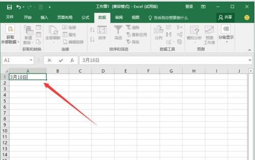 excel2016使用DAYS360函数的操作教程截图