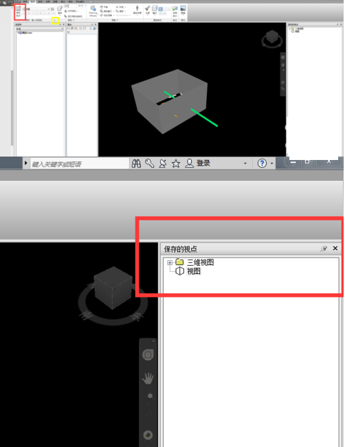 Navisworks保存视图的操作教程截图