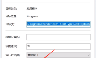 分享迅雷极速版关闭自动更新的方法教程方法。