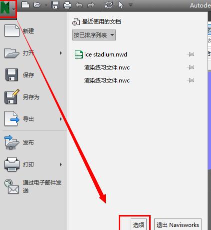 Navisworks设置单位的操作步骤截图