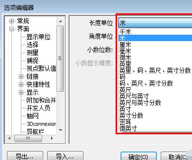 Navisworks设置单位的操作步骤截图