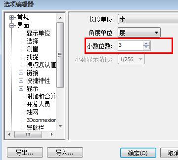 Navisworks设置单位的操作步骤截图