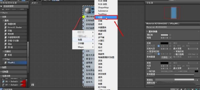 3Ds MAX使用Slate材质编辑器的操作步骤截图