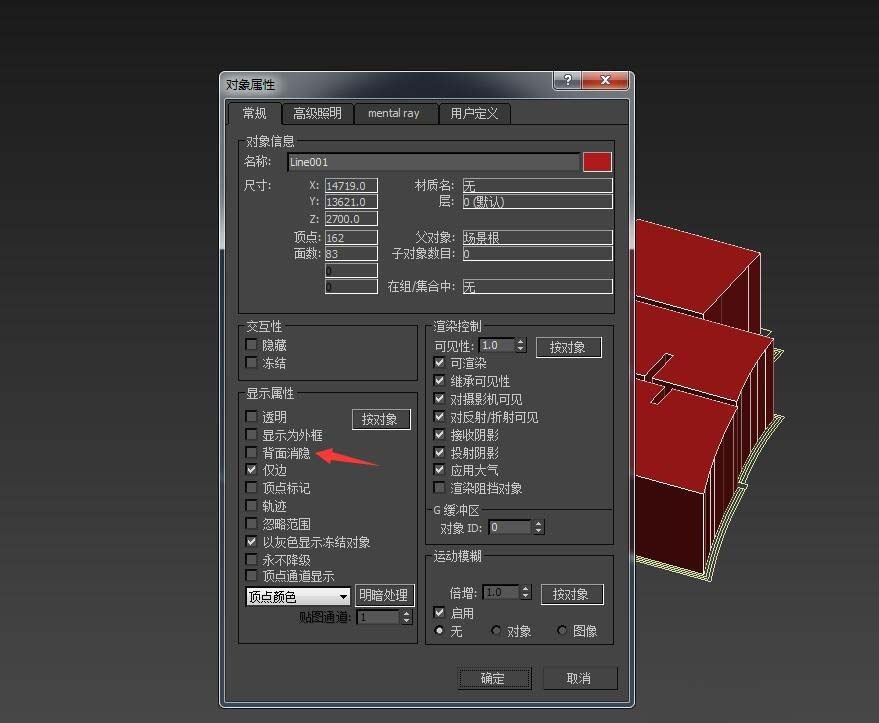 3Ds MAX单线建模的操作步骤截图