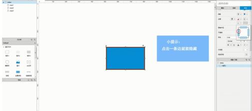 Axure RP 8.0设置矩形仅显示部分边框的操作教程截图