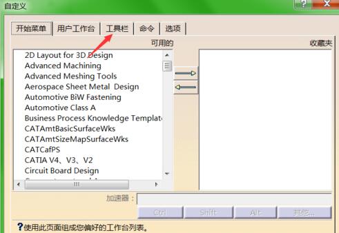 Catia恢复工具栏布局的操作方法截图