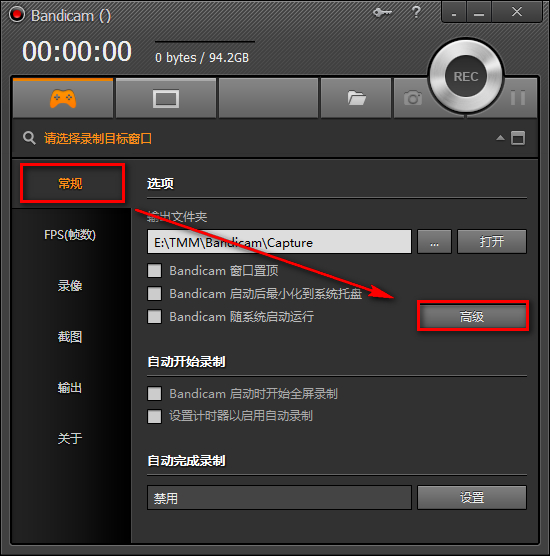 Bandicam录制超清视频的操作步骤截图