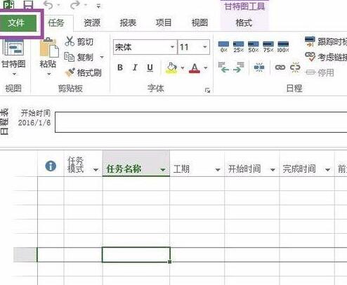 Project显示语言设成英语的操作教程截图