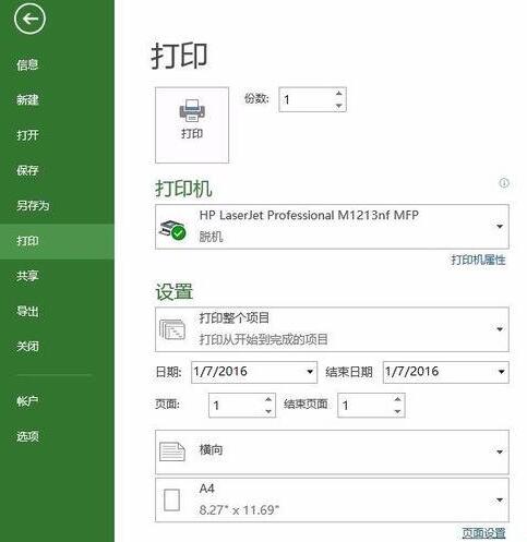 Project显示语言设成英语的操作教程截图