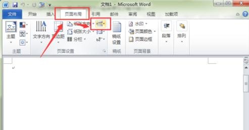 word2010插入横页的操作步骤截图