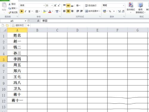 excel2010对指定数据进行匹配的详细操作教程截图