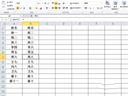 excel2010对指定数据进行匹配的详细操作教程截图