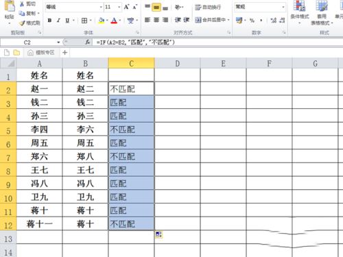 excel2010对指定数据进行匹配的详细操作教程截图