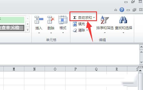 excel2010求和的操作步骤截图