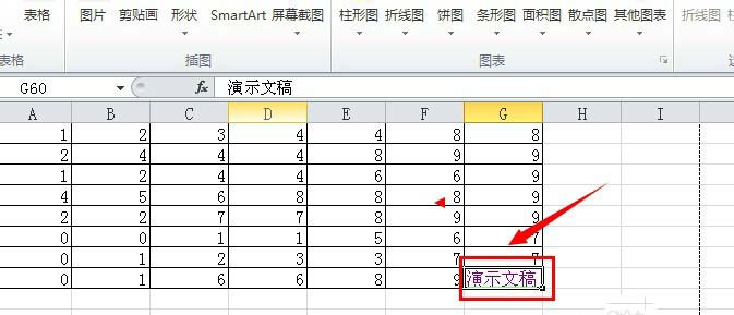 excel2010插入演示文稿的简单操作步骤截图