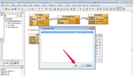 Power Designer中将物理模型导出sql的方法步骤截图