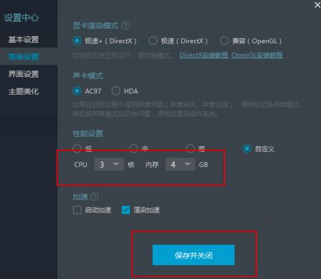 网易MuMu模拟器中流畅度设置的具体方法截图