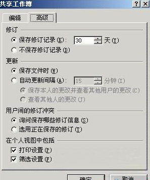 excel2007中文档共享的具体操作步骤截图