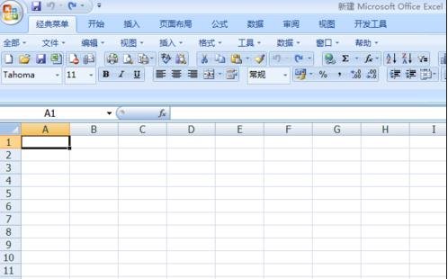 excel2007将工作表设置背景的详细流程截图