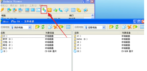 Radmin进行远程桌面的方法步骤截图