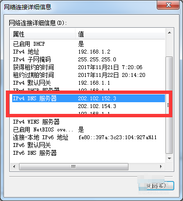 wegame出现提示错误码2的方法步骤截图