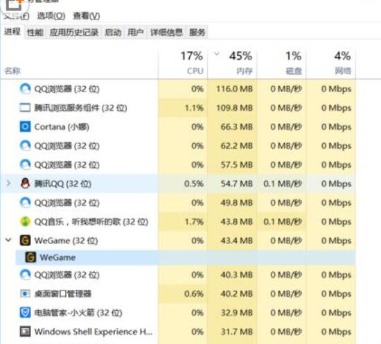 Wegame出现卡顿的方法步骤截图