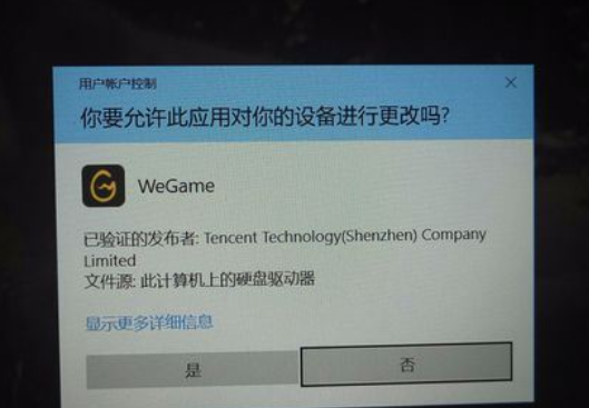 Wegame出现卡顿的方法步骤截图