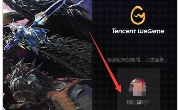 wegame设置隐私的方法步骤截图