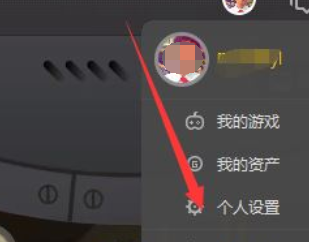 wegame设置隐私的方法步骤截图