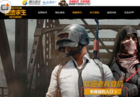 wegame绑定steam的方法步骤截图