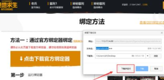 wegame绑定steam的方法步骤截图