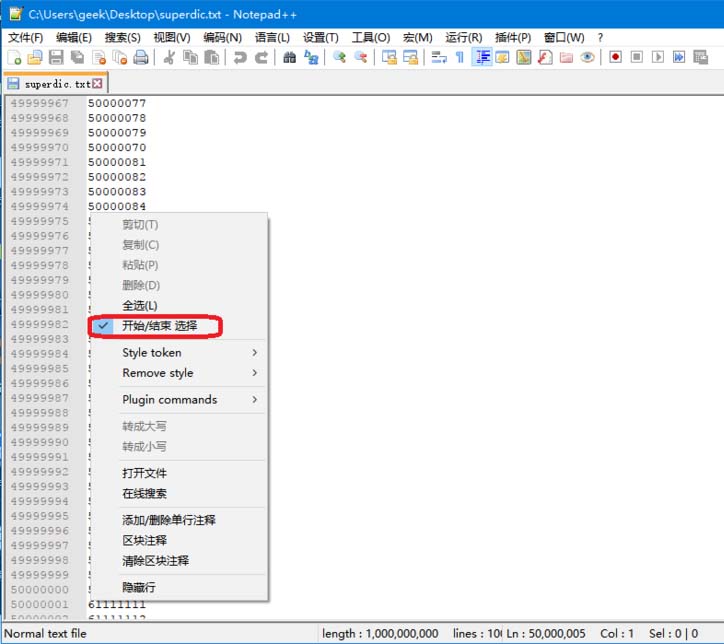 Notepad++分割大文本文件的详细步骤截图