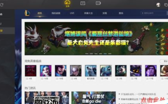 WeGame强制关闭游戏的具体方法截图