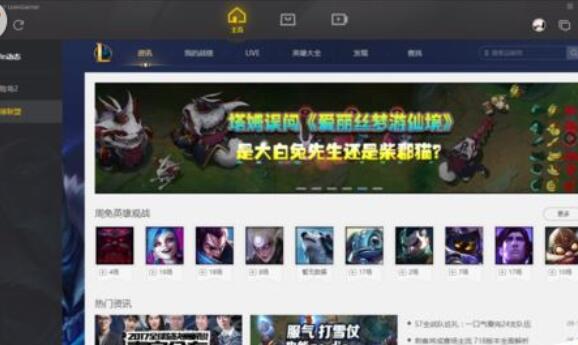 WeGame强制关闭游戏的具体方法截图