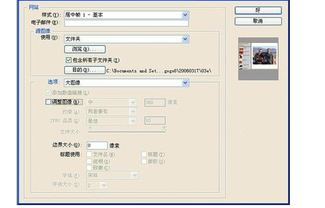 Adobe Photoshop批量制作图片的详细步骤截图